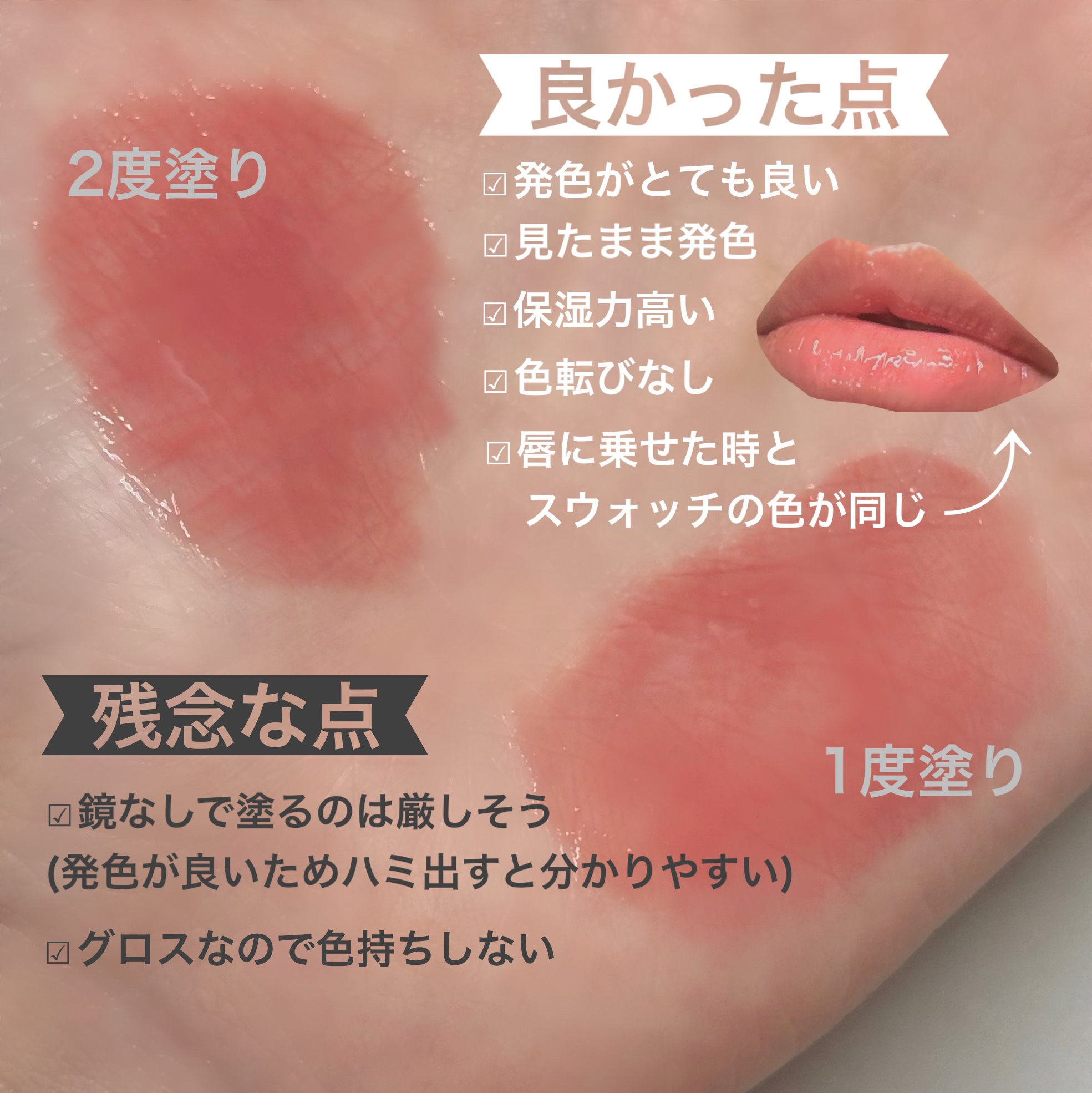 チューイ リップ グレイズ/BLACK ROUGE/口紅を使ったクチコミ（3枚目）