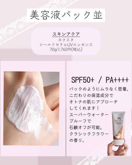 レーザーサンスクリーン 100/Cell Fusion C(セルフュージョンシー)/日焼け止めクリームを使ったクチコミ(4枚目)