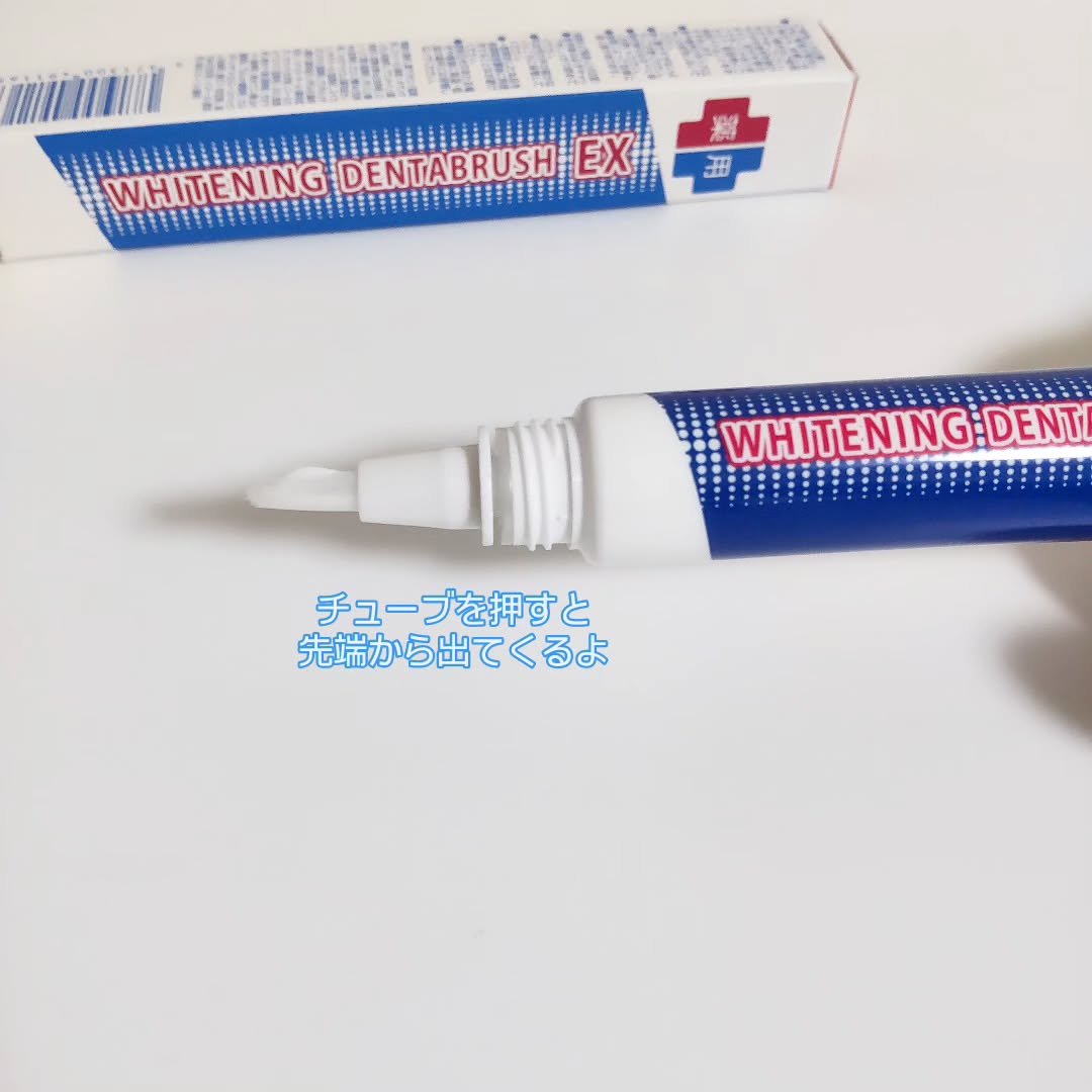 薬用ホワイトニング デンタブラッシュ EX/シーヴァ/その他オーラルケアを使ったクチコミ（3枚目）