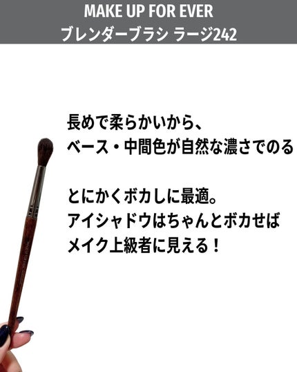 MAKE UP FOR EVER ブレンダーブラシ ラージ 242のクチコミ「一度このアイシャドウブラシ達を使ったら、もう二度と指塗りチップ塗りには戻れないよ。
ブラシの.....」(3枚目)