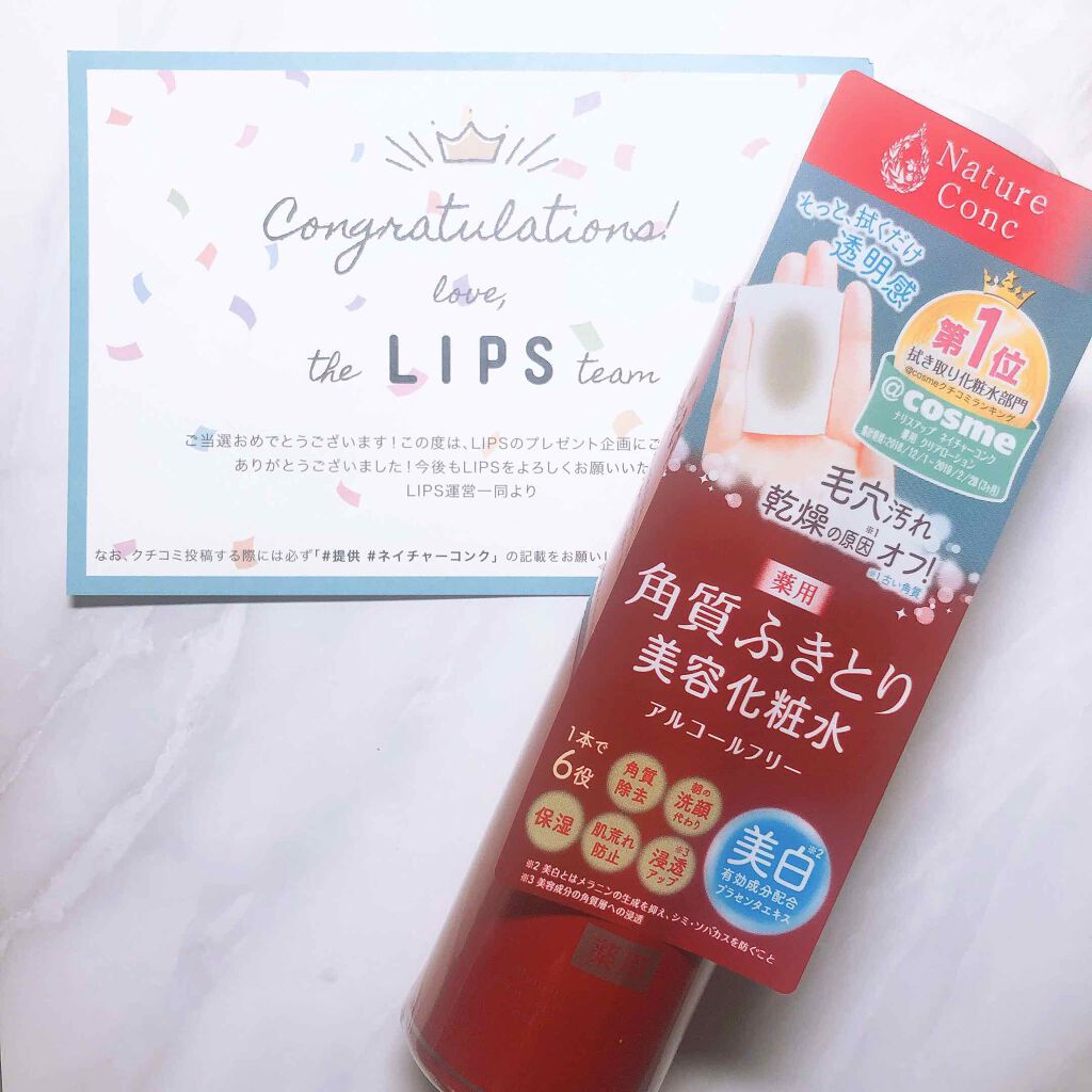 ネイチャーコンク 薬用クリアローション/ネイチャーコンク/拭き取り化粧水を使ったクチコミ（1枚目）