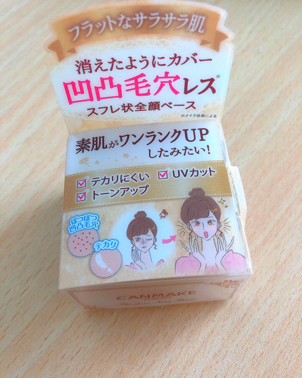 ポアレスエアリーベース/キャンメイク/化粧下地を使ったクチコミ（1枚目）