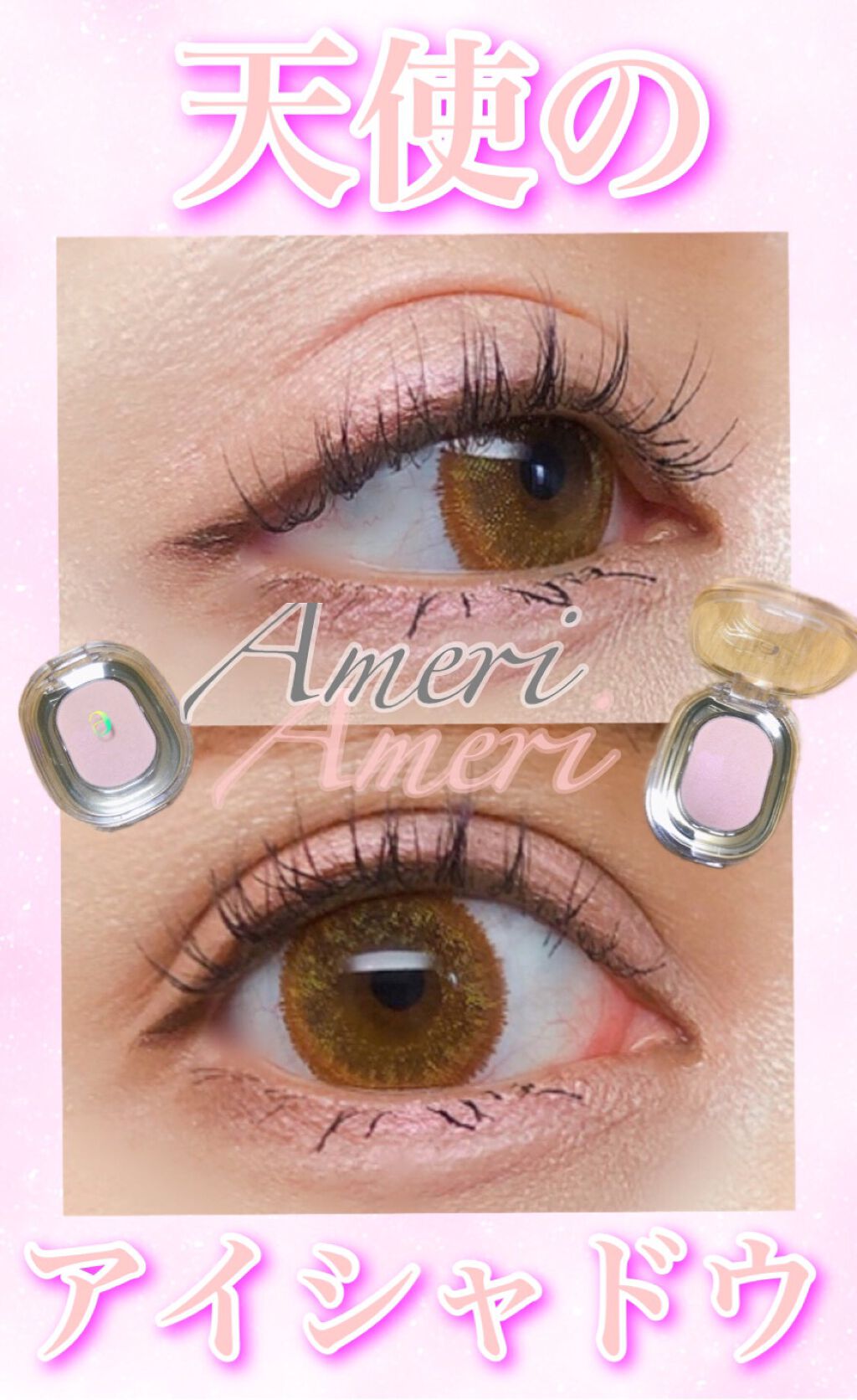 EYESHADOW SWEET DIA/Ameli/単色アイシャドウを使ったクチコミ(1枚目)