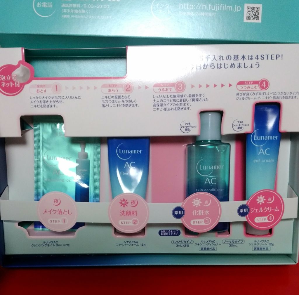 1週間お手入れキット/ルナメアAC/トライアルキットを使ったクチコミ(2枚目)