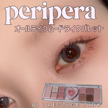 オールテイクムードライクパレット/PERIPERA/パウダーアイシャドウを使ったクチコミ（1枚目）