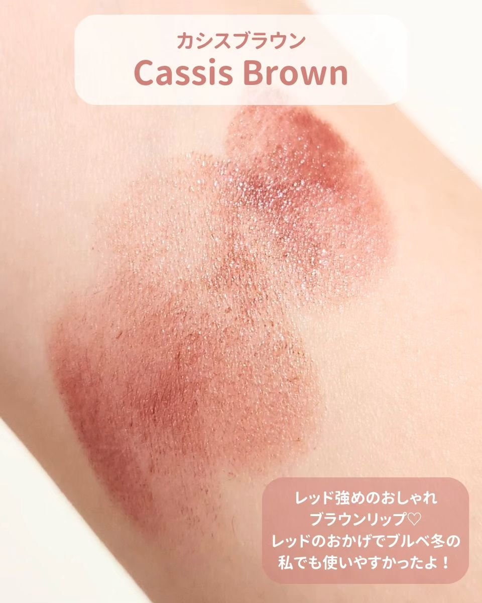 ＆be シアーリップ 【コラボカラー】カシスブラウン/＆be/口紅を使ったクチコミ（3枚目）
