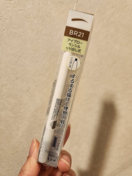 アイブロー ペンシル くり出し式 21 ライト ブラウン/ちふれ/アイブロウペンシルの画像