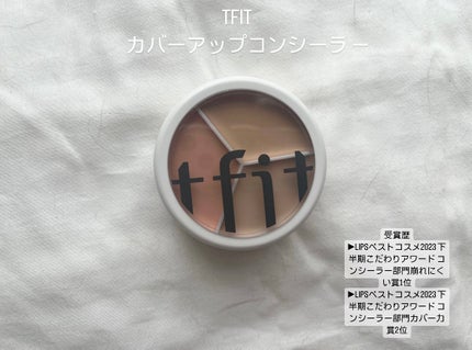 カバーアッププロコンシーラー/TFIT/パレットコンシーラーを使ったクチコミ(1枚目)