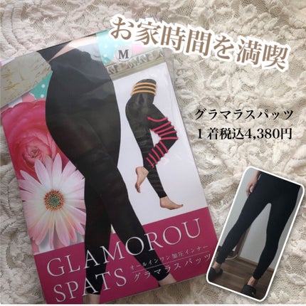 多機能型・オールインワン加圧インナー グラマラスパッツ/グラマラスパッツシリーズ/着圧ソックス・レギンスを使ったクチコミ(1枚目)