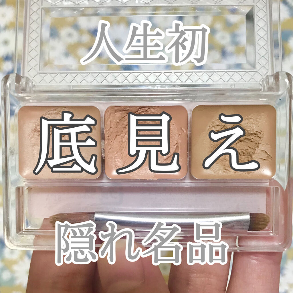 パレットコンシーラー/CEZANNE/パレットコンシーラーを使ったクチコミ（1枚目）