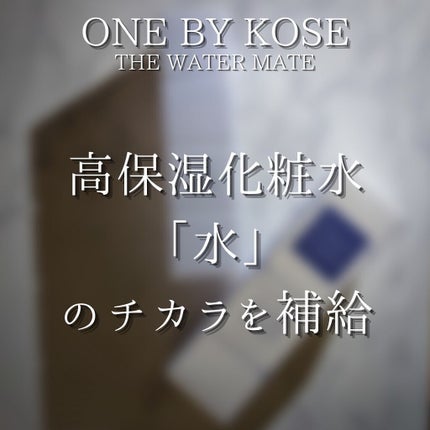 セラム ヴェール/ONE BY KOSE/美容液を使ったクチコミ(4枚目)