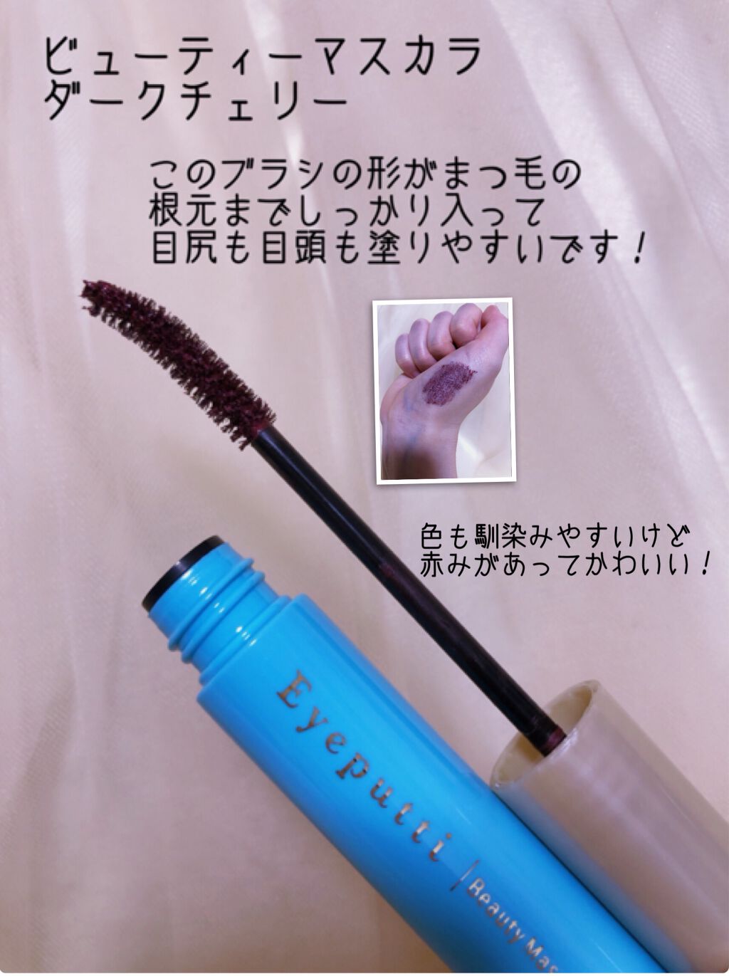 ひとえ・奥ぶたえ用カーラー/アイプチ®/ビューラーを使ったクチコミ（3枚目）