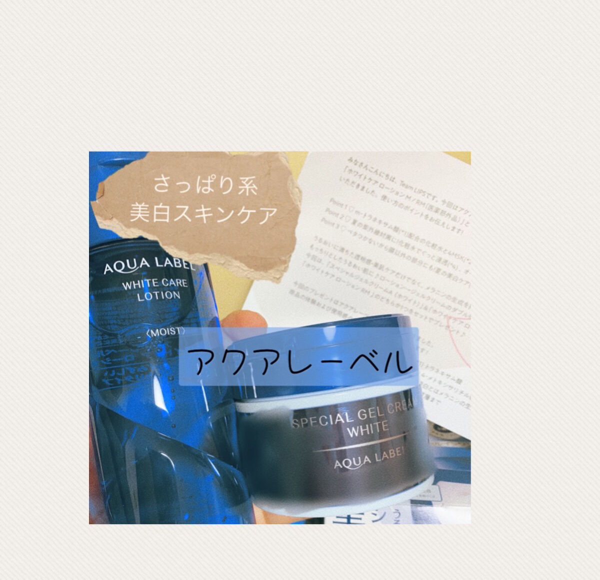 ブライトニングケア ローション M（医薬部外品）/アクアレーベル/化粧水を使ったクチコミ（1枚目）