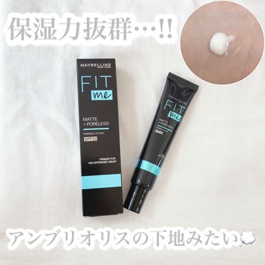 フィットミー プライマー/MAYBELLINE NEW YORK/化粧下地を使ったクチコミ（2枚目）