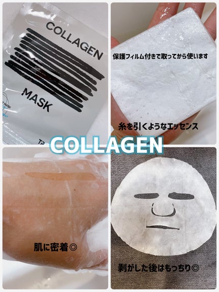 ブライトニングマスク/TREATIS/シートマスク・パックを使ったクチコミ(4枚目)