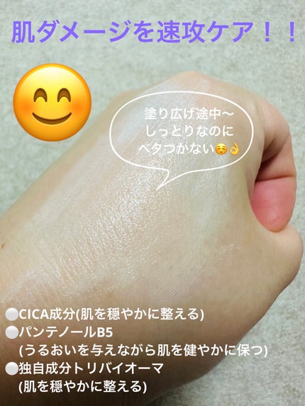 シカプラスト リペアクリーム B5+ /ラ ロッシュ ポゼ/フェイスクリームを使ったクチコミ(5枚目)