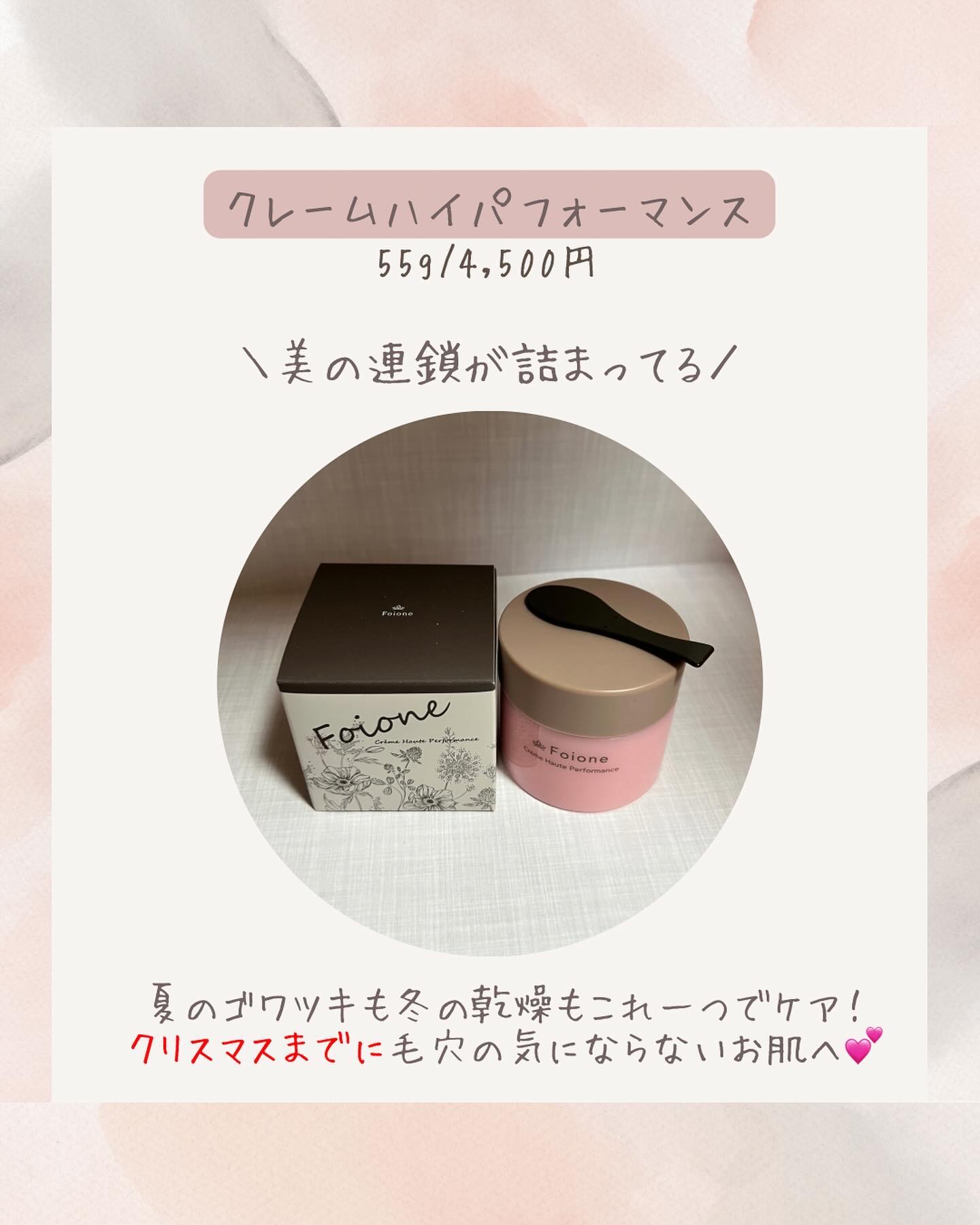 クレームハイパフォーマンス/フォアーネ/フェイスクリームを使ったクチコミ（2枚目）