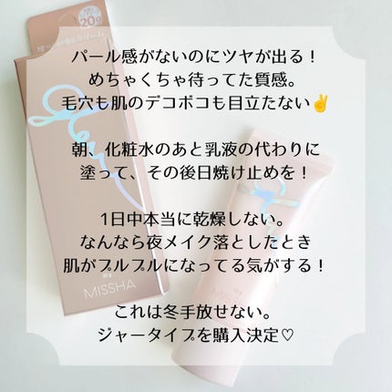 ミシャ グロウ スキンバーム(R)/MISSHA/化粧下地を使ったクチコミ(4枚目)