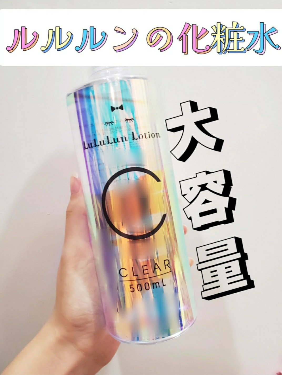 ルルルンローション クリア/ルルルン/化粧水を使ったクチコミ（1枚目）