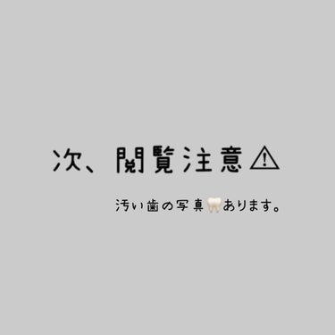 重曹つるつるハミガキ/歯磨撫子/歯磨き粉を使ったクチコミ（1枚目）