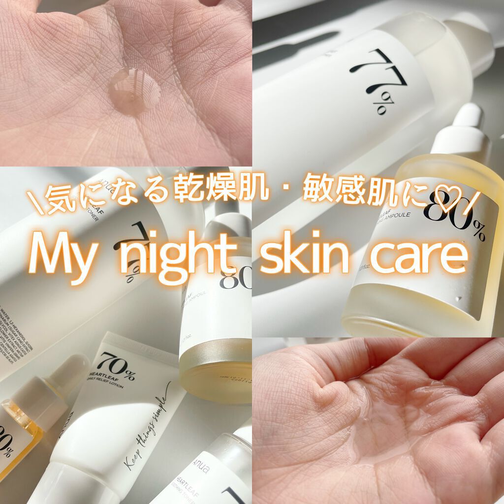 ドクダミ 77 スージングトナー/Anua/化粧水を使ったクチコミ（1枚目）