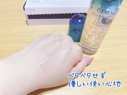 ジェリー コンディショナー/cresc. by ASTALIFT/化粧水を使ったクチコミ(4枚目)