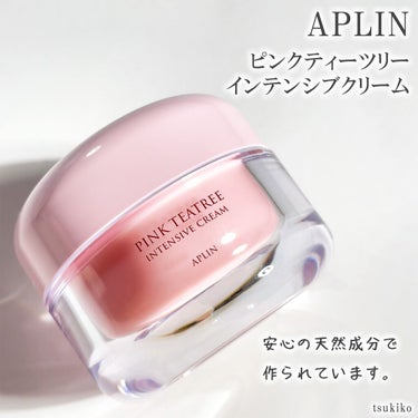 ピンクティーツリークリーム/APLIN/フェイスクリームを使ったクチコミ（2枚目）