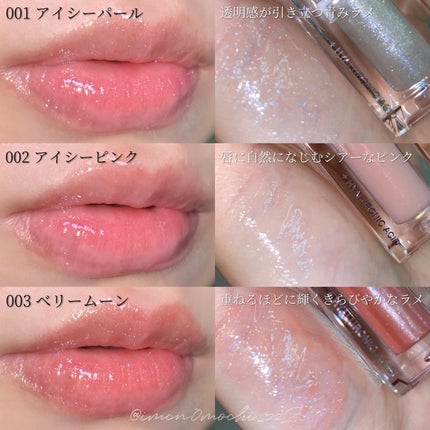 リフターシャイン/MAYBELLINE NEW YORK/リップグロスを使ったクチコミ(2枚目)