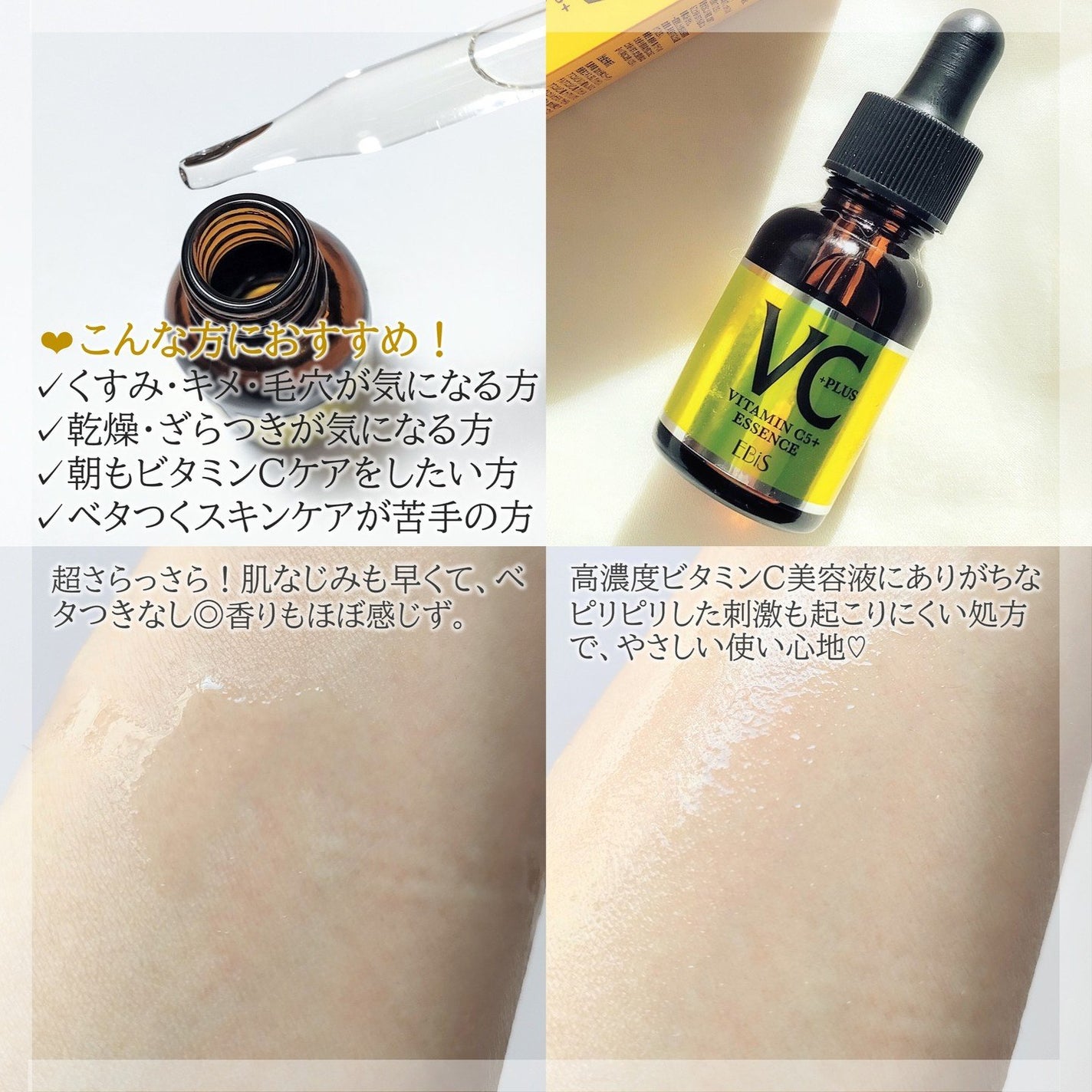 Cエッセンス/EBiS化粧品/美容液を使ったクチコミ(3枚目)