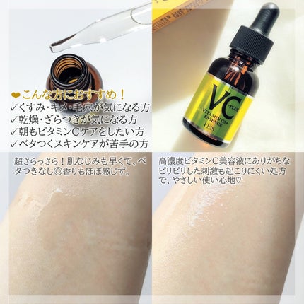 Cエッセンス/EBiS化粧品/美容液を使ったクチコミ(3枚目)