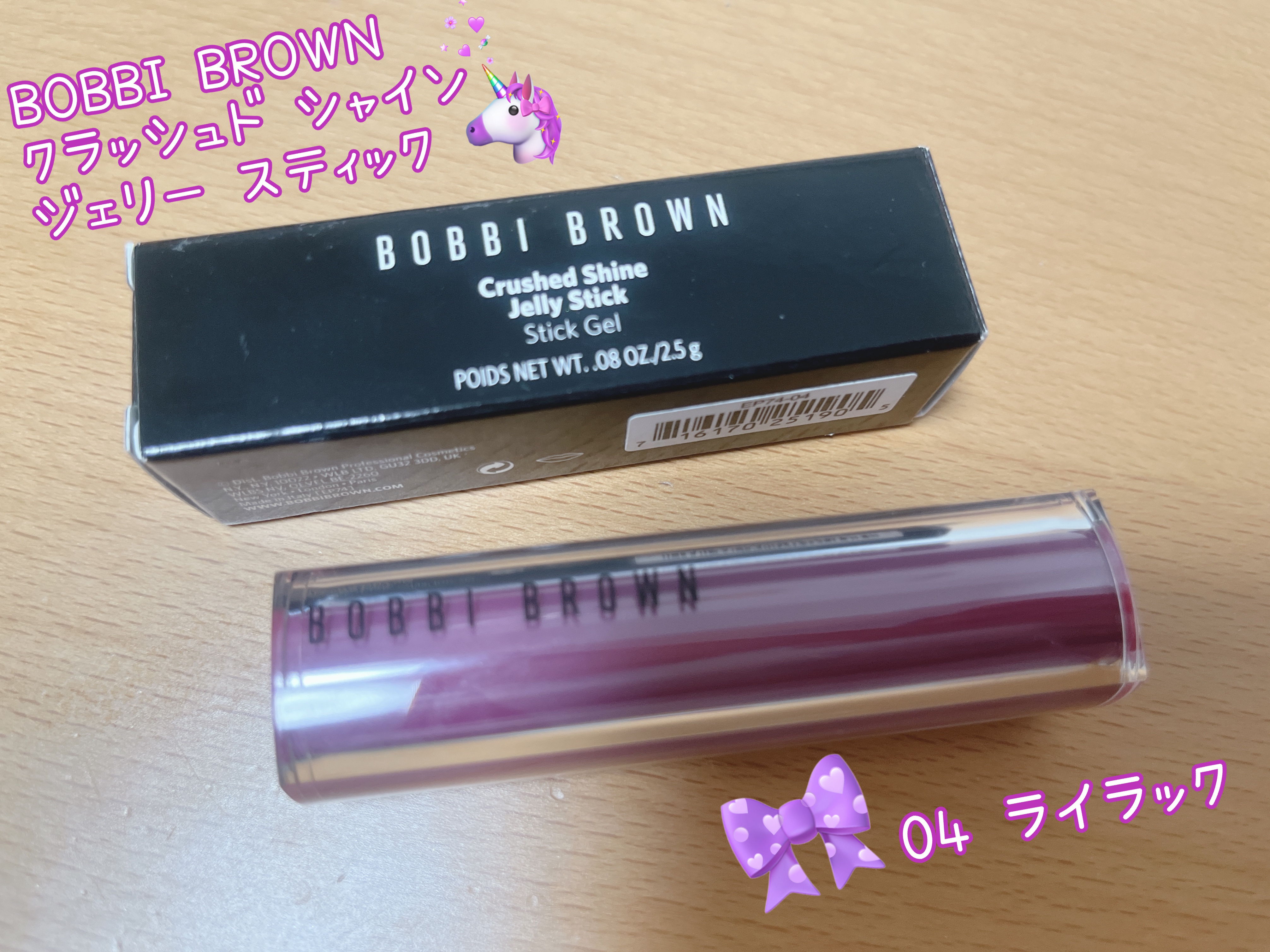 クラッシュド シャイン ジェリー スティック 04 ライラック/BOBBI BROWN/口紅を使ったクチコミ（1枚目）