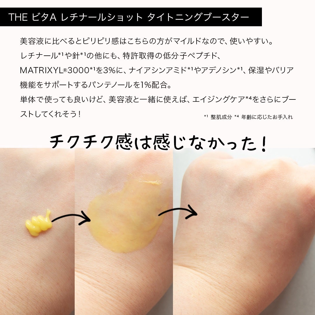 コスザッカ on LIPS 「\こんなの待ってた!針×レチノールの新作豪華タッグ/スーパーフ..」(8枚目)