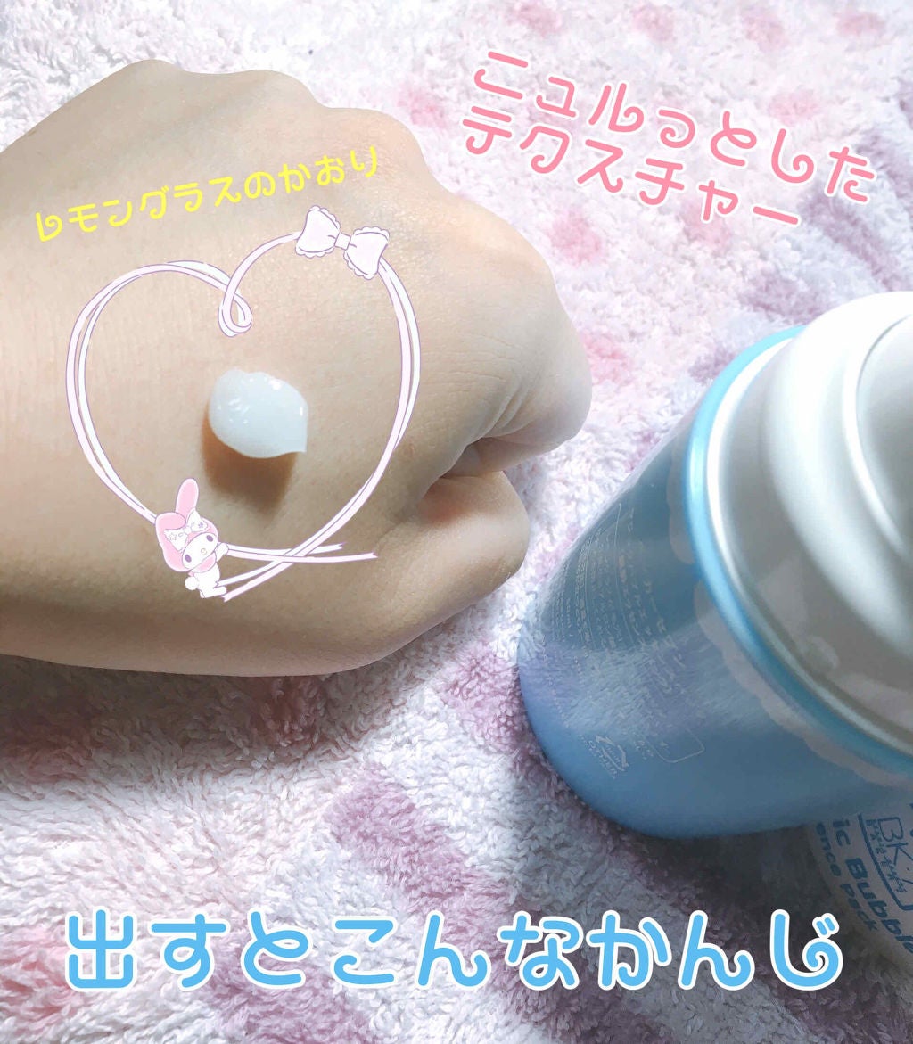 マジックバブルエッセンスパック(ブルー)/BAKER7/洗い流すパック・マスクを使ったクチコミ(2枚目)