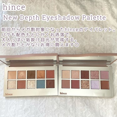 ニューデップスアイシャドウパレット/hince/アイシャドウパレットを使ったクチコミ（2枚目）