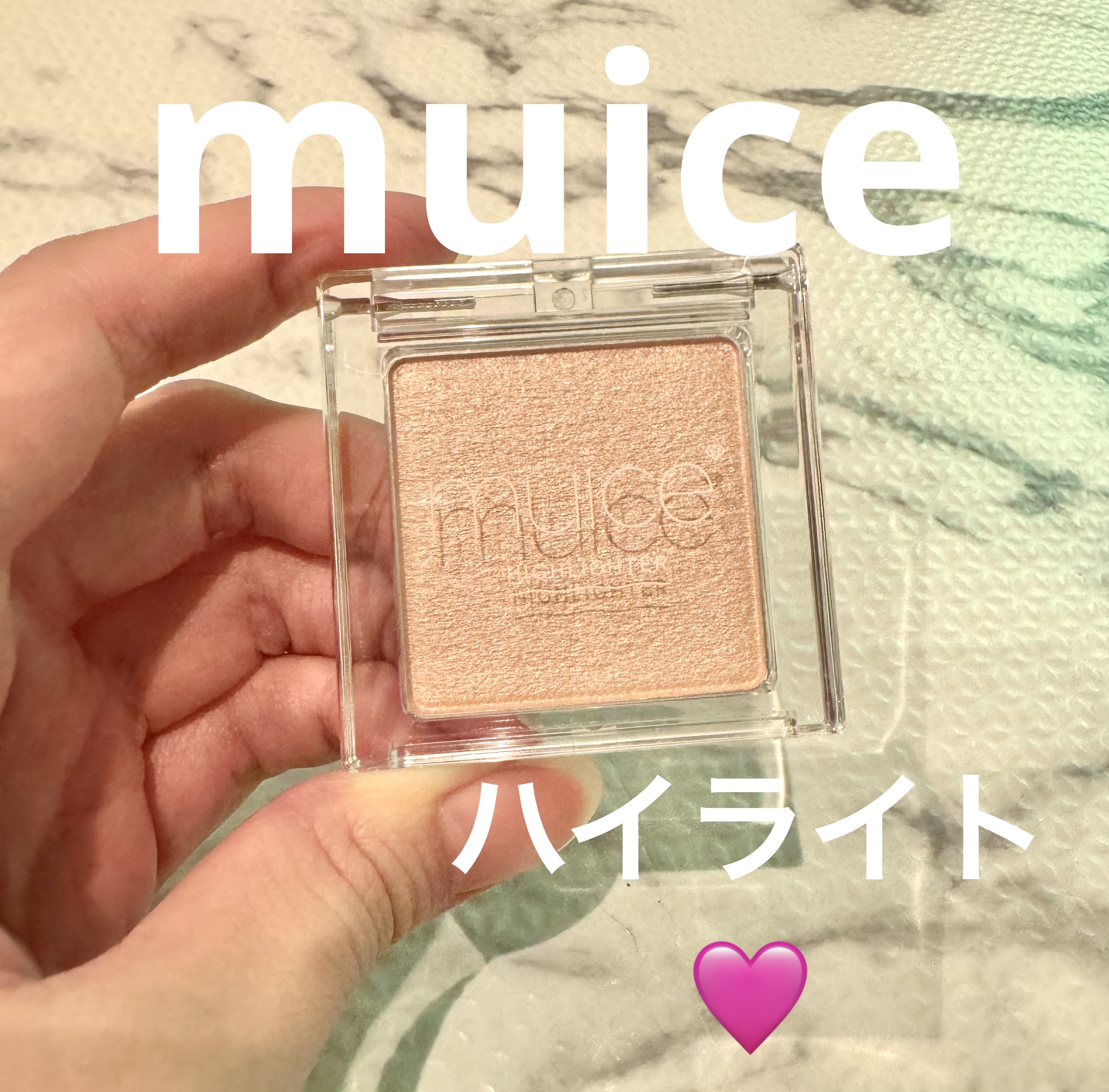  #muice #ハイライト#キラキラ#ミュアイス 

ミュアイスうるみハイライター
03

LIPs購入品です✨✨
鼻先などにチョンと乗せると可愛い🩷
派手に変わらずナチュラルに
鼻高くなる🥺🌈
おすすめです⭐️‼️ #秋の自分磨き