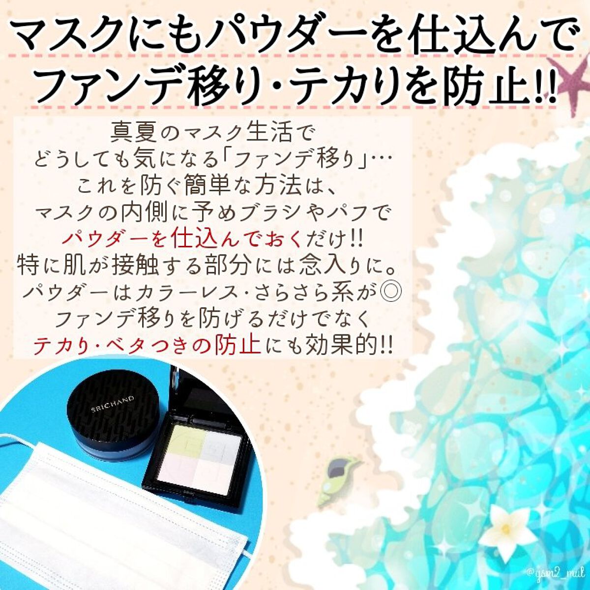 キス マットシフォン UVハイカバーベース/KiSS/化粧下地を使ったクチコミ(6枚目)