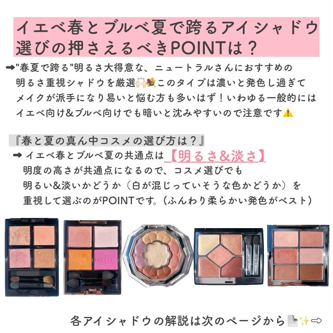 LUNASOL・AMUSE・JILL STUART・ADDICTION・Diorのアイシャドウを LUNASOL・AMUSE・JILL STUART・ADDICTION・Diorのアイシャドウを