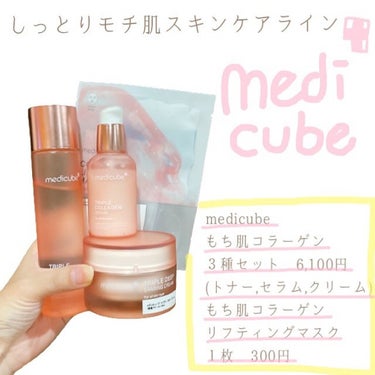 もち肌コラーゲンリフティングマスク/MEDICUBE/シートマスク・パックを使ったクチコミ（1枚目）