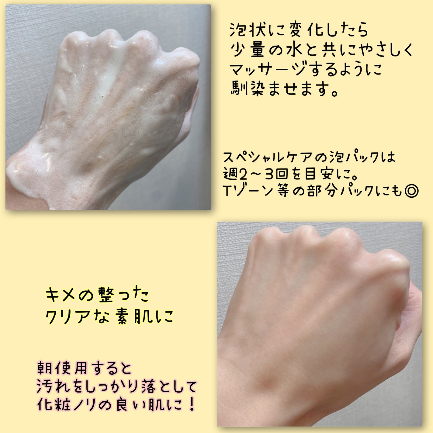 ミシャ ビタシープラス 泡マスク洗顔/MISSHA/泡洗顔を使ったクチコミ(4枚目)