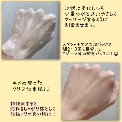 ミシャ ビタシープラス 泡マスク洗顔/MISSHA/泡洗顔を使ったクチコミ(4枚目)