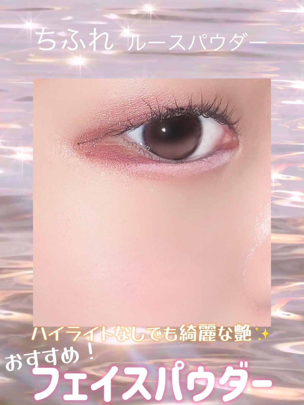 ルース パウダー/ちふれ/ルースパウダーを使ったクチコミ(1枚目)