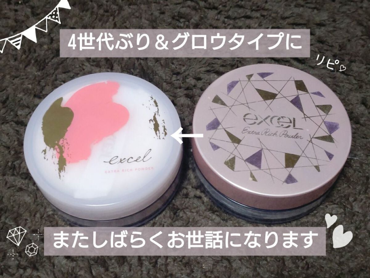 エクストラリッチパウダー ’23 /excel/ルースパウダーを使ったクチコミ(5枚目)