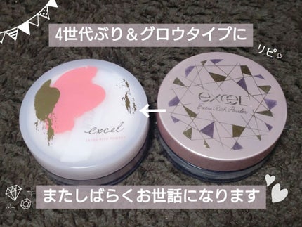 エクストラリッチパウダー ’23 /excel/ルースパウダーを使ったクチコミ(5枚目)