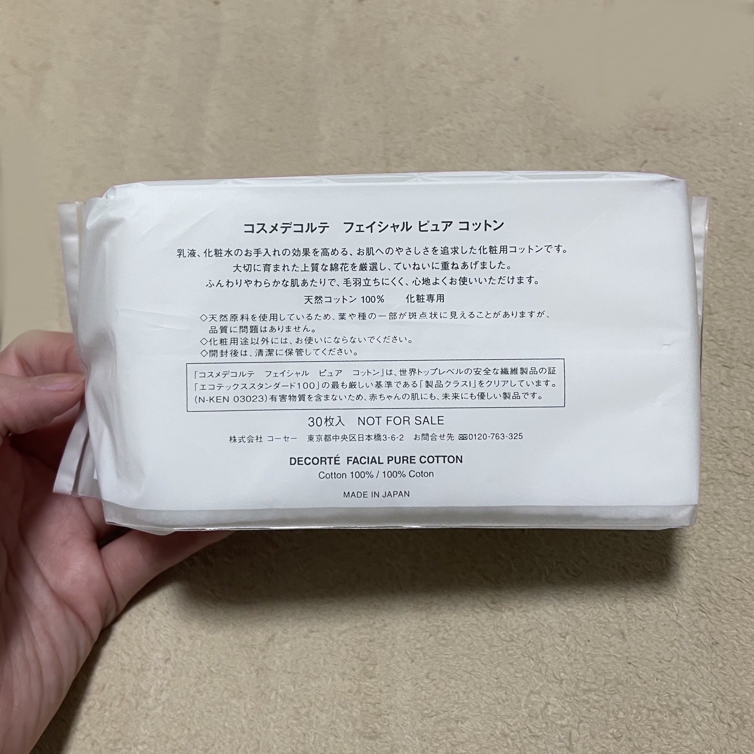 フェイシャル ピュア コットン/DECORTÉ/コットンを使ったクチコミ（2枚目）