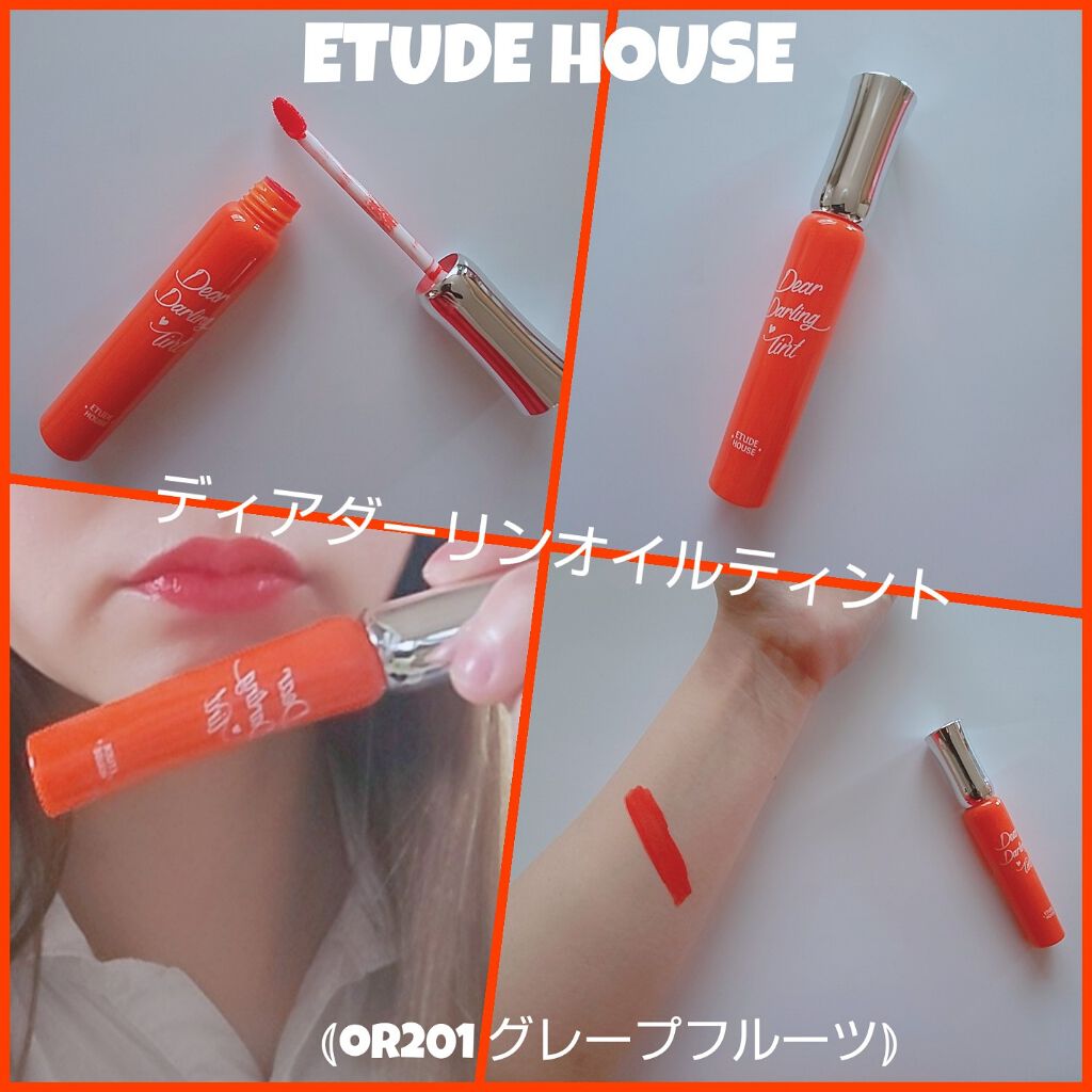 ディアダーリン オイルティント/ETUDE/リップグロスを使ったクチコミ(1枚目)
