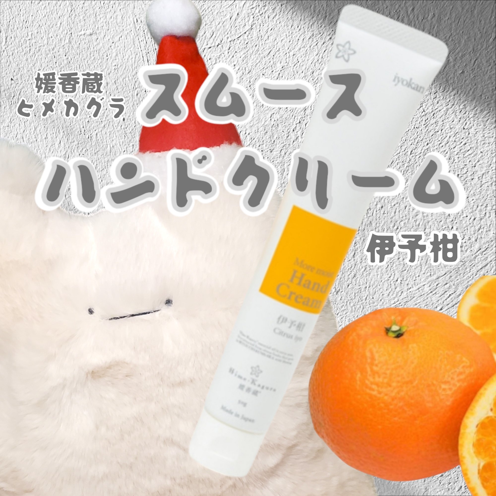 More moist   Hand Cream/Hime-Kagura/ハンドクリームを使ったクチコミ（1枚目）