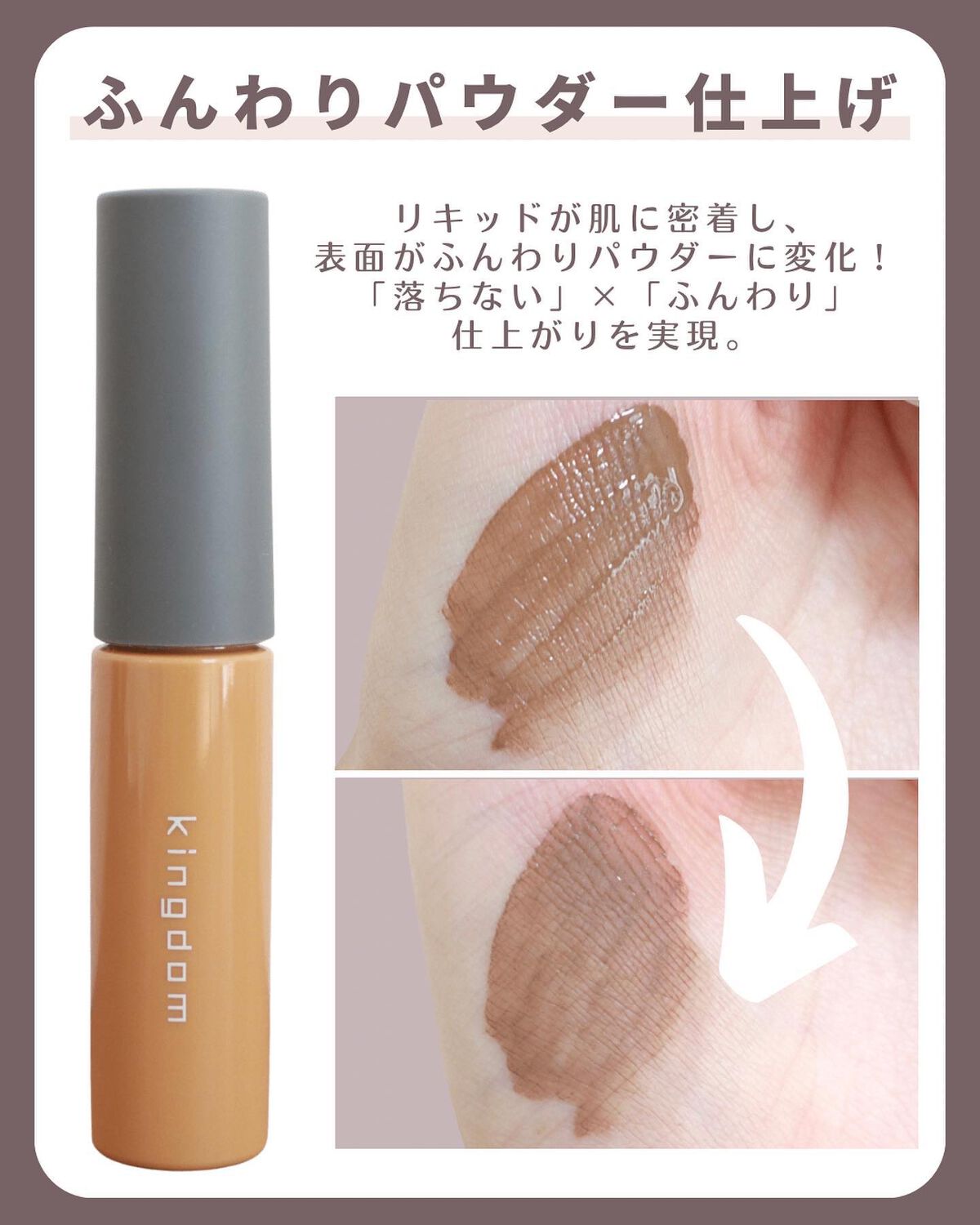 パウダリーリキッドアイブロウ ウルトラキープ		/キングダム/リキッドアイブロウを使ったクチコミ(3枚目)