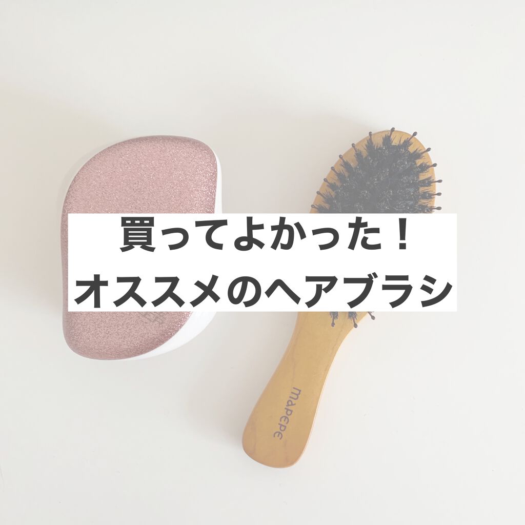 コンパクトスタイラー/TANGLE TEEZER/ヘアブラシを使ったクチコミ(1枚目)
