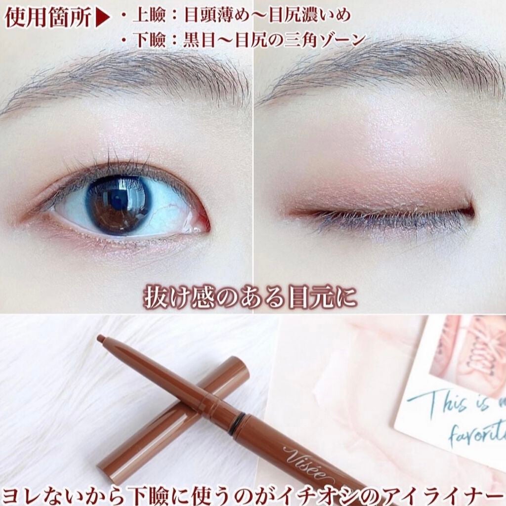 ブラウンズ クリーミィペンシル/Visée/ペンシルアイライナーを使ったクチコミ(3枚目)