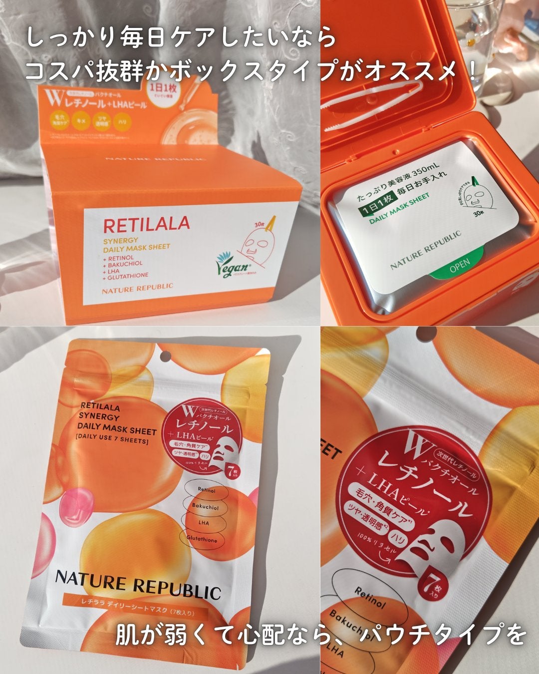 レチララ デイリーシートマスク/ネイチャーリパブリック/シートマスク・パックを使ったクチコミ(5枚目)